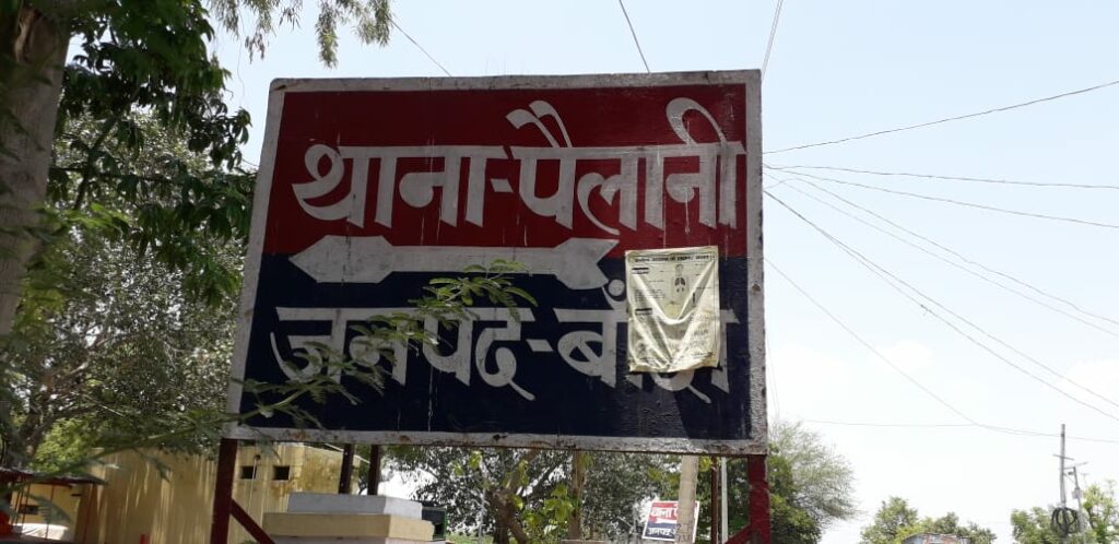 दहेज़ के