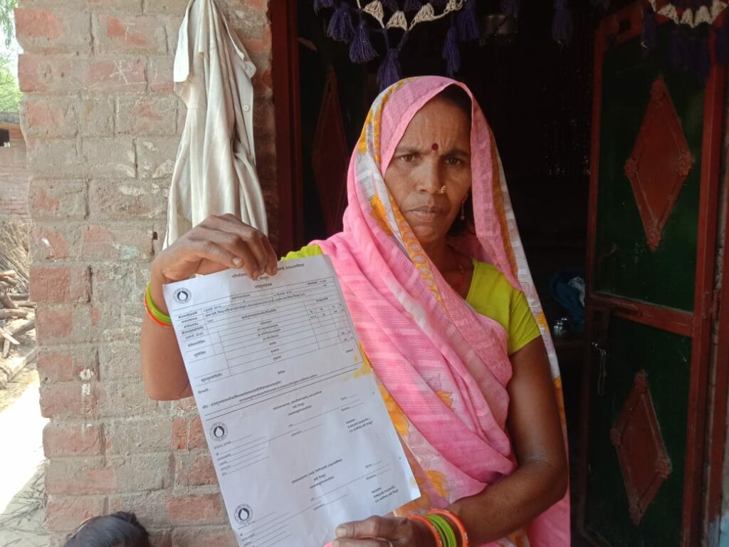 बिजली का बिल