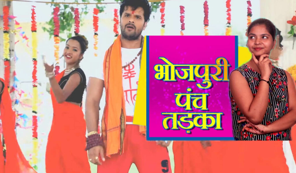 Khesari-Lal-yadav-bol-Bam-Song