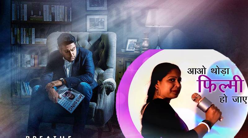 amazon prime breathe into the shadow review in hindi