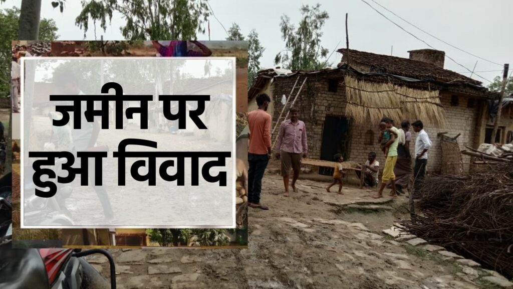 Ruckus over land dispute between two parties