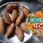 Rikwach recipe in hindi