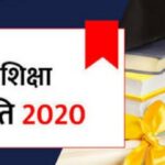 New Education policy 2020