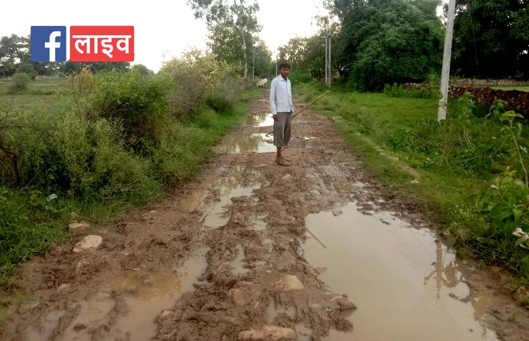 LIVE ललितपुर: आरसीसी रोड की मांग के बाद भी गाँववासियों को क्या मिला? - KL Sandbox