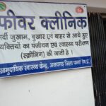 Free checkup camp organized for villagers