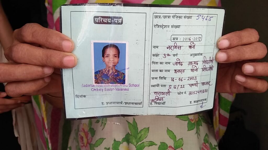 लापता