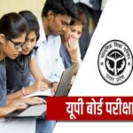 UP board 12th examinations will be held from May 8