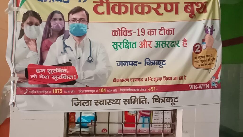 Promoting vaccination and public awareness